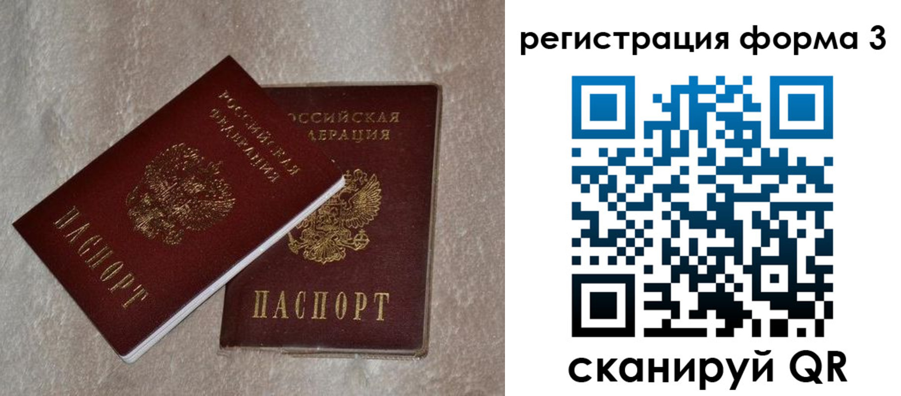 где прописаться в Урюпинске