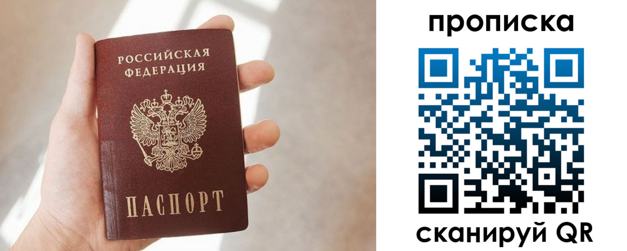 где прописаться в Урюпинске