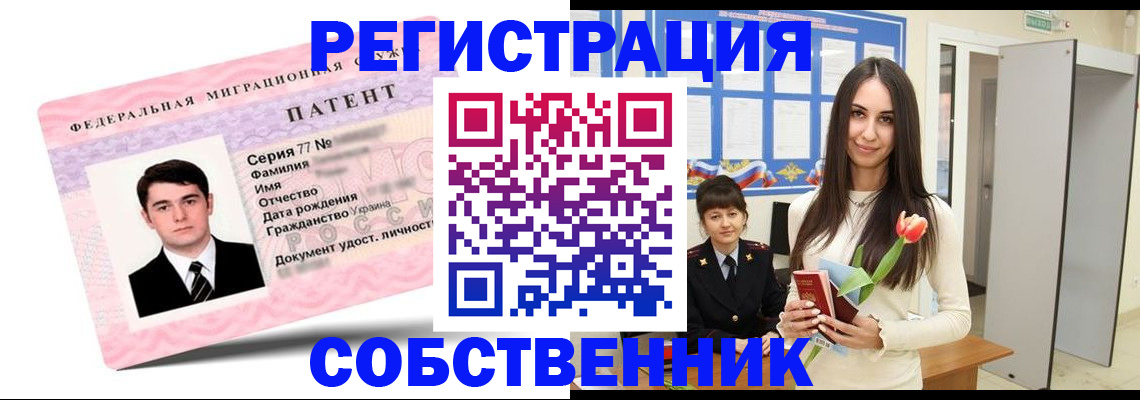 прописка гарантия в Урюпинске