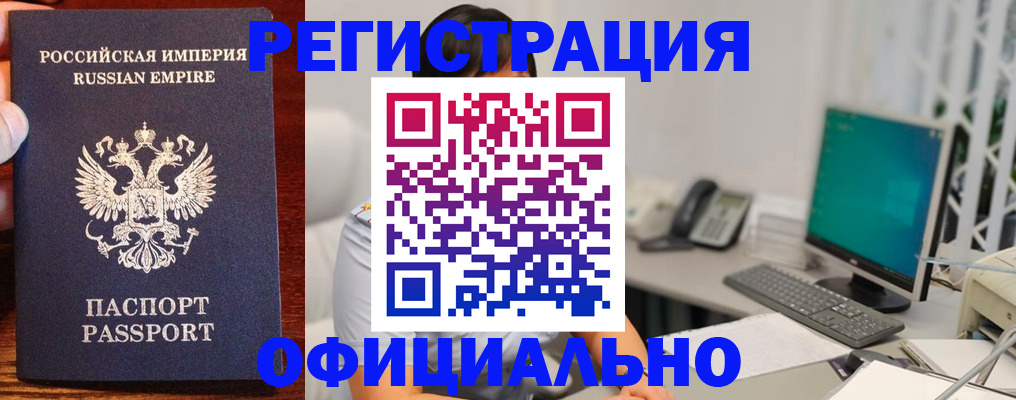 прописка в квартире в Урюпинске