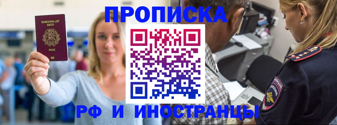 где прописаться в Урюпинске