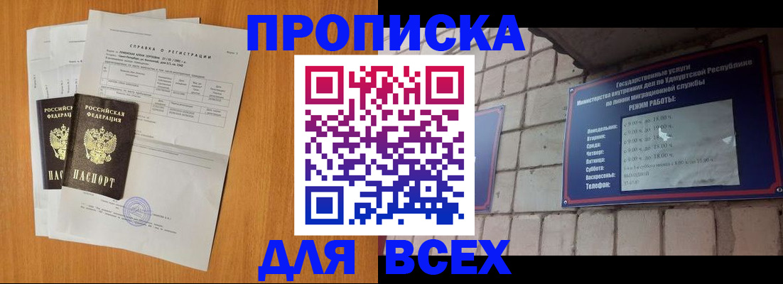прописка для кредита в Урюпинске