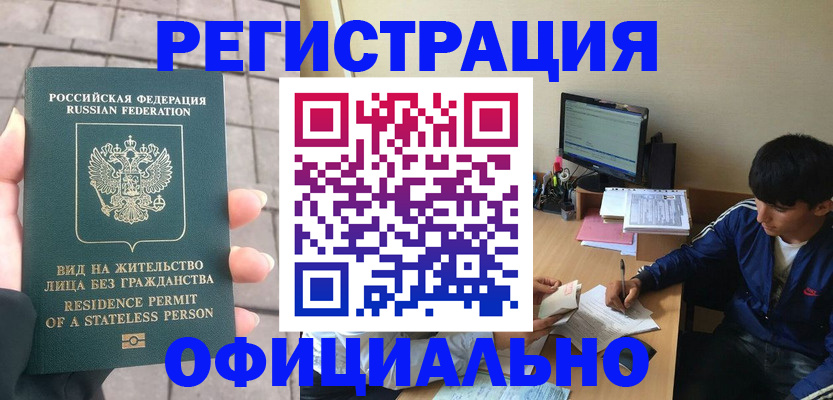 регистрация в Урюпинске