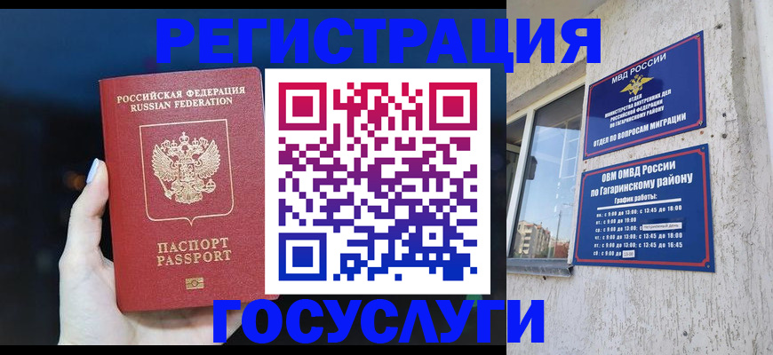 временная регистрация собственник в Урюпинске