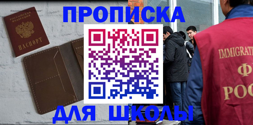 временная регистрация 2025 в Урюпинске