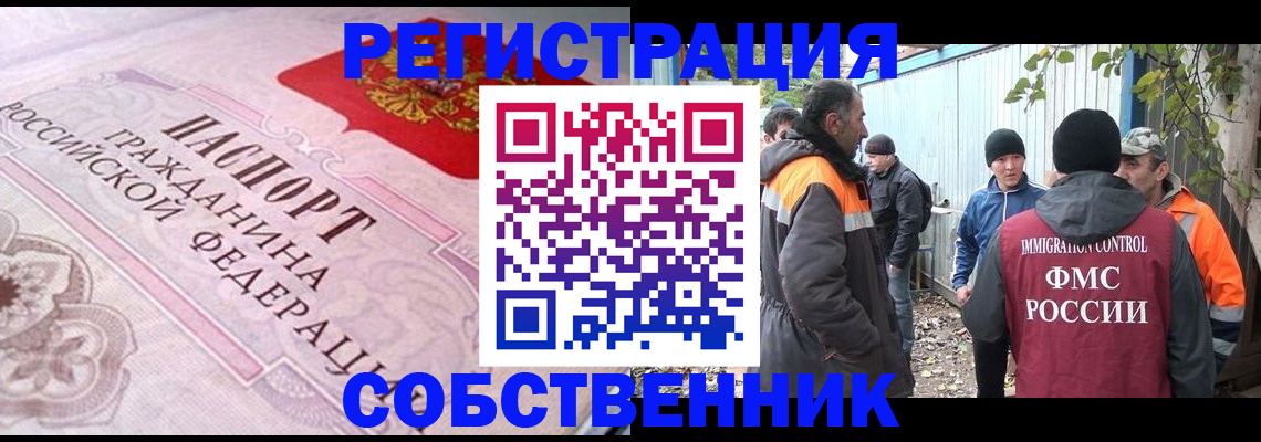 временная регистрация для школы в Урюпинске